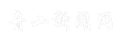 舟山新闻网